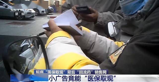 进贤最新我医保套现了6000元怎么办方法分析(最方便真实的进贤医保套现对个人有影响吗方法)