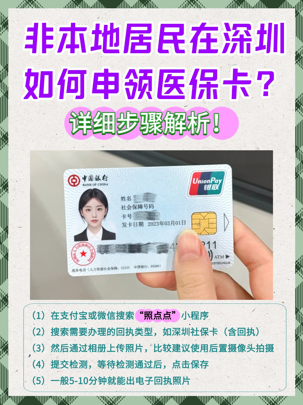 详细阅读:进贤最新医保卡提取现金方法2023方法分析(最方便真实的进贤医保卡提取现金方法2023最新方法) 进贤最新医保卡提取现金方法2023方法分析(最方便真实的进贤医保卡提取现金方法2023最新方法)