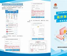 详细阅读:进贤最新医疗保险网上缴费流程方法分析(最方便真实的进贤医疗保险网上缴费步骤方法) 进贤最新医疗保险网上缴费流程方法分析(最方便真实的进贤医疗保险网上缴费步骤方法)