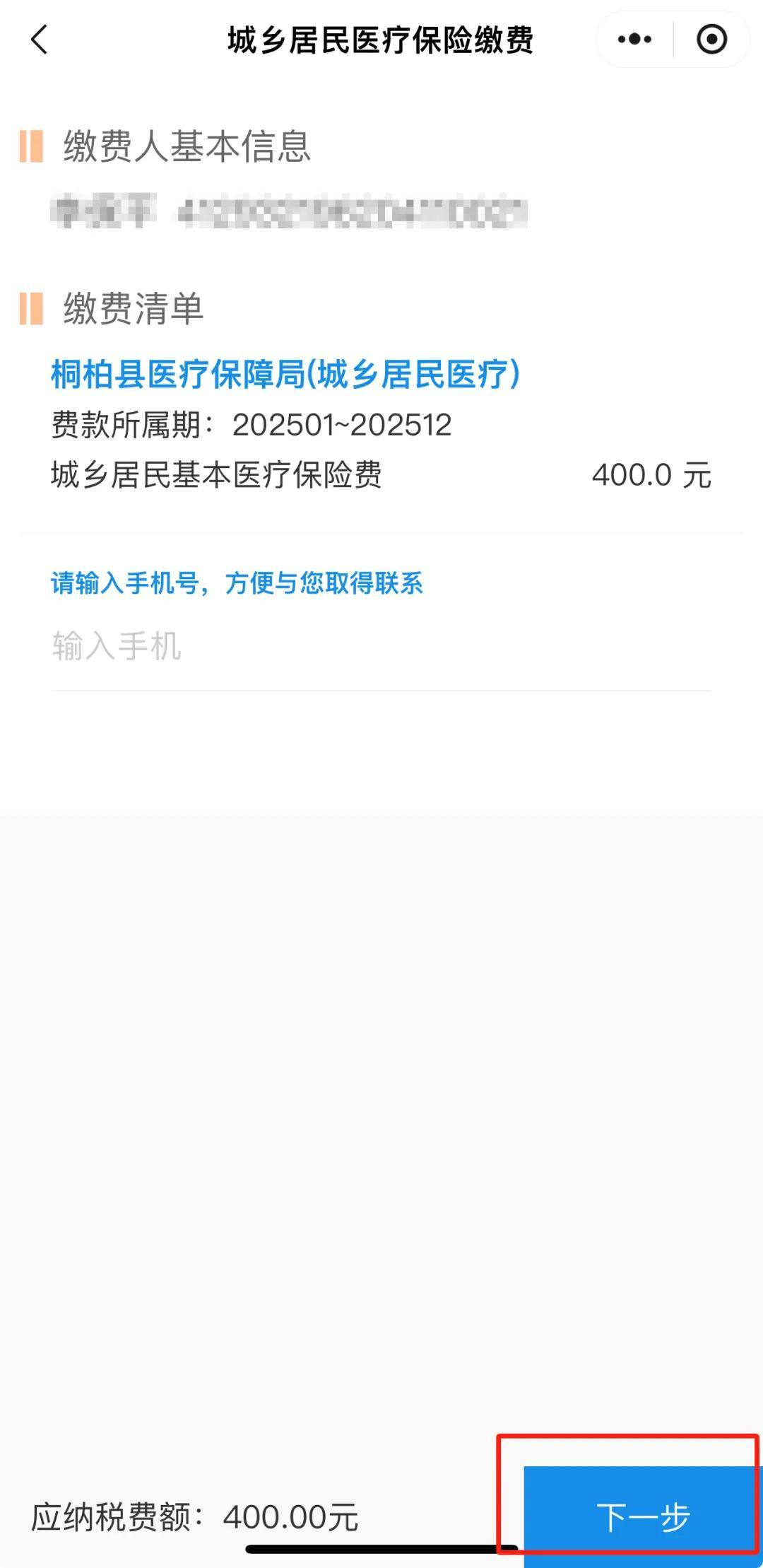 进贤最新24小时在线套医保微信方法分析(最方便真实的进贤24小时高价回收医保方法)