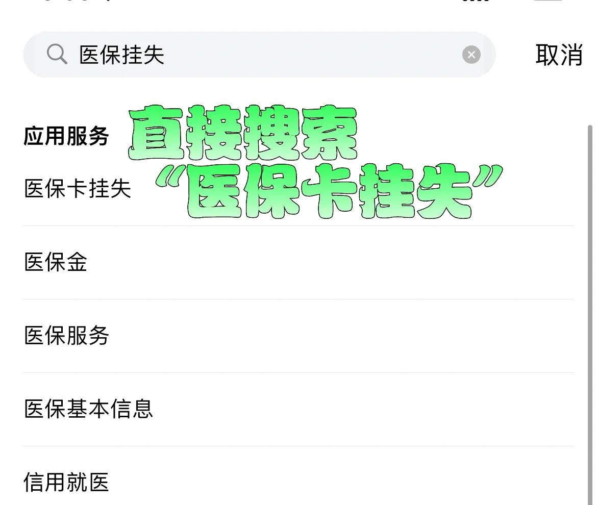 进贤最新医保卡被锁如何网上激活方法分析(最方便真实的进贤医保卡被锁如何网上激活使用方法)