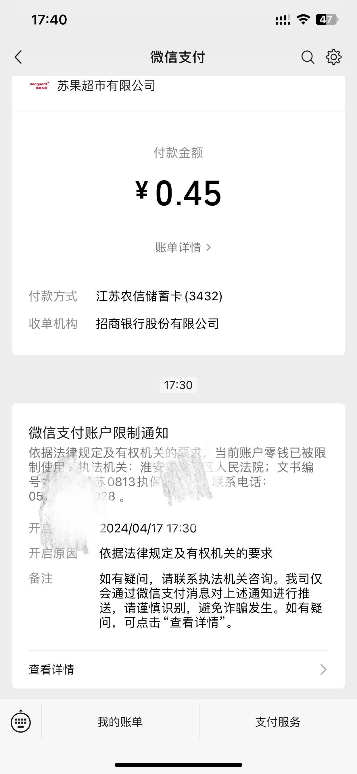 进贤最新法院不冻结二类卡方法分析(最方便真实的进贤法院不冻结二类卡怎么办方法)