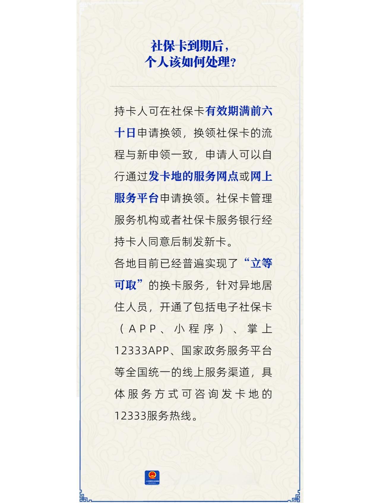 进贤最新医保卡到期了去银行还是社保中心方法分析(最方便真实的进贤医保卡到期了去银行还是社保中心办理方法)