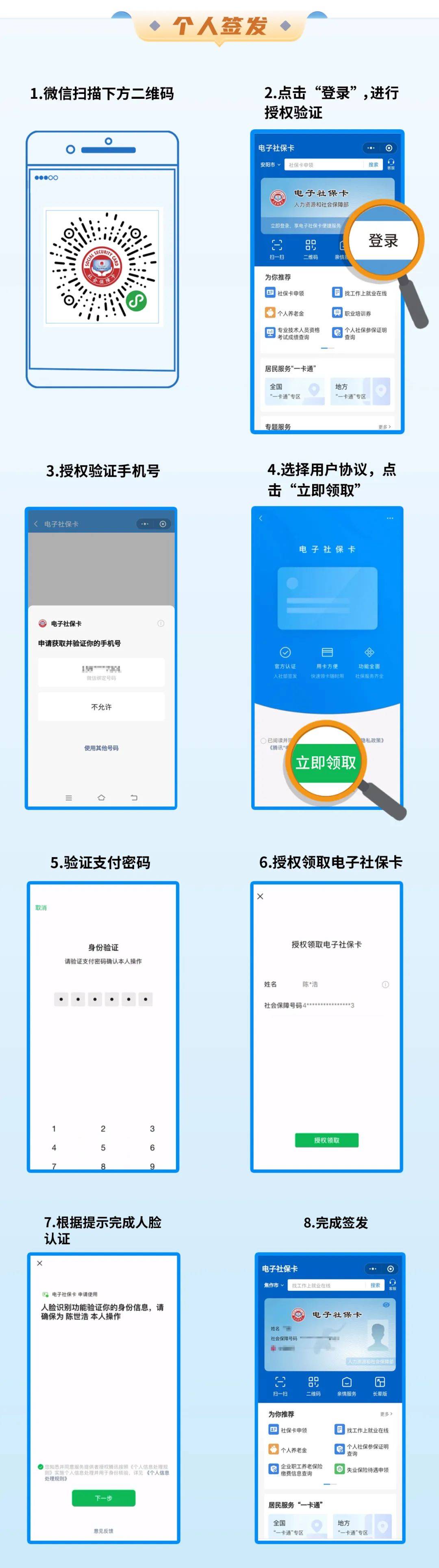 进贤最新社保卡能不能在手机上激活方法分析(最方便真实的进贤社保卡能不能在手机上激活金融功能方法)