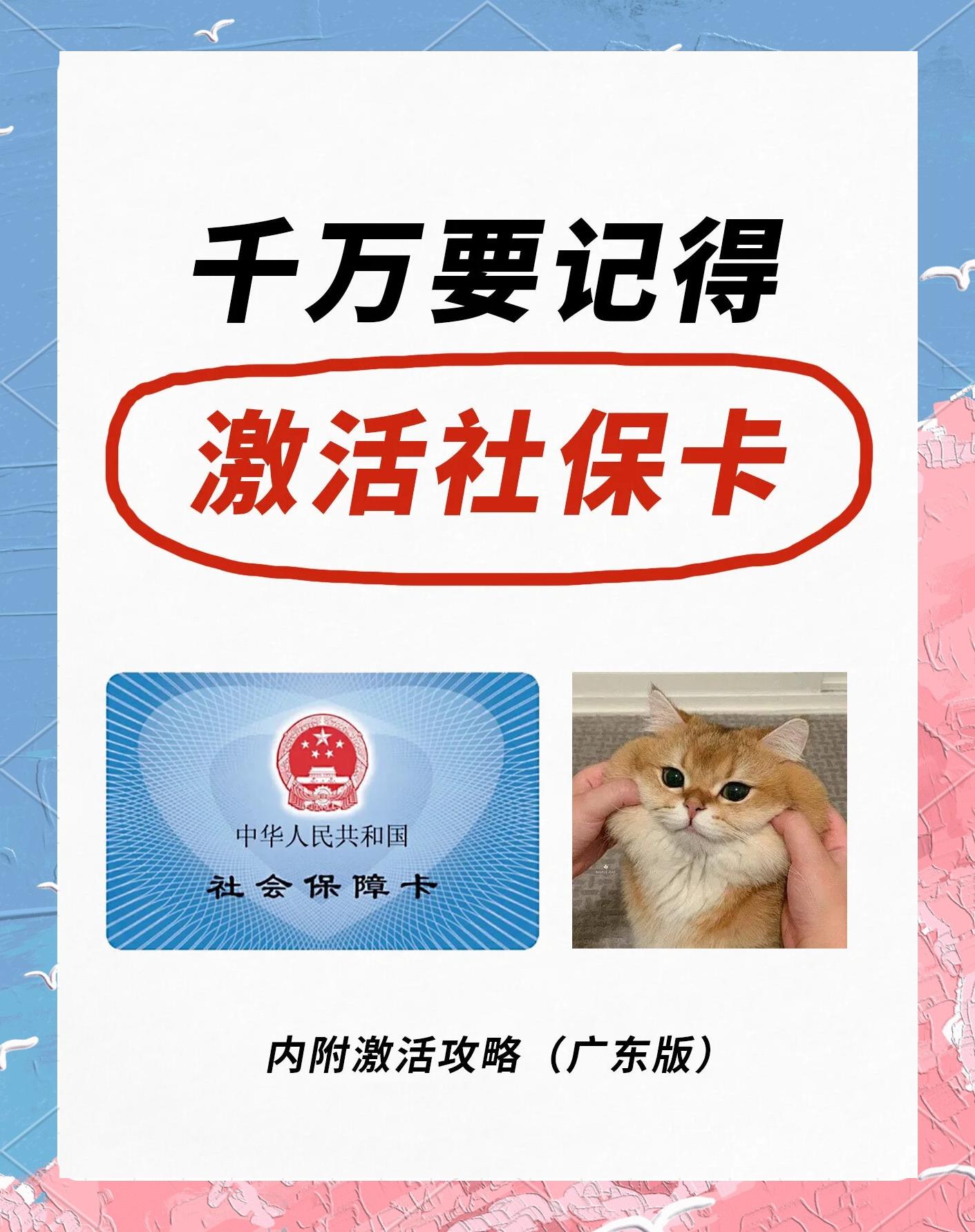 进贤最新社保卡能不能在手机上激活方法分析(最方便真实的进贤社保卡能不能在手机上激活金融功能方法)