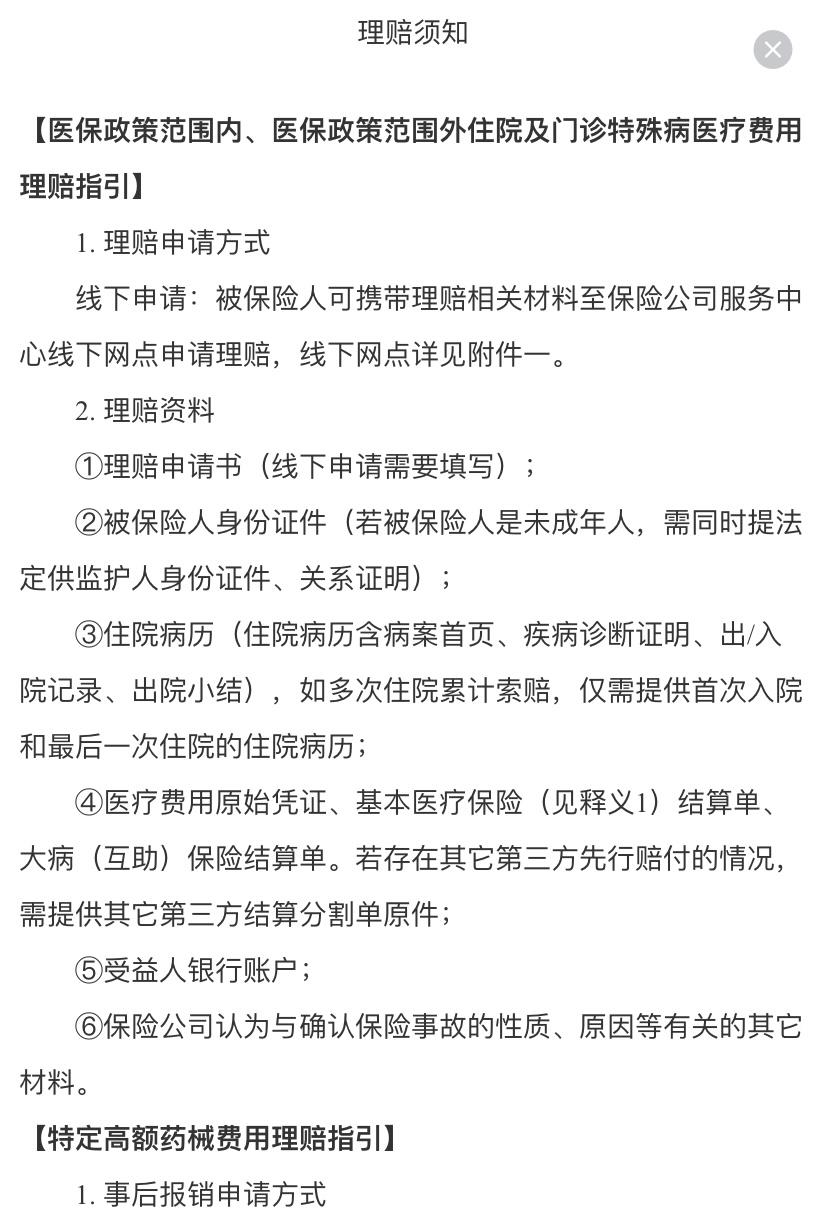 进贤最新惠民保险怎么报销方法分析(最方便真实的进贤昆明惠民保险怎么报销方法)