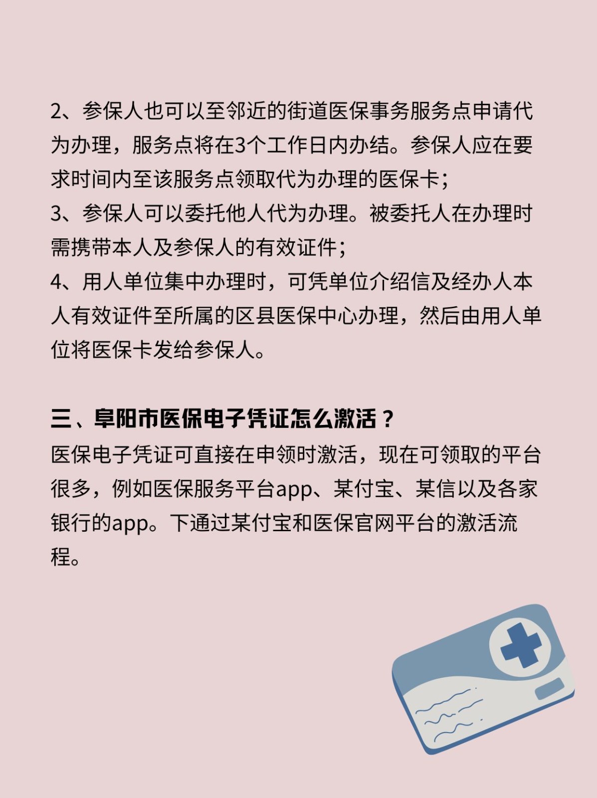 进贤最新医保卡在线激活方法分析(最方便真实的进贤医保卡激活网址方法)