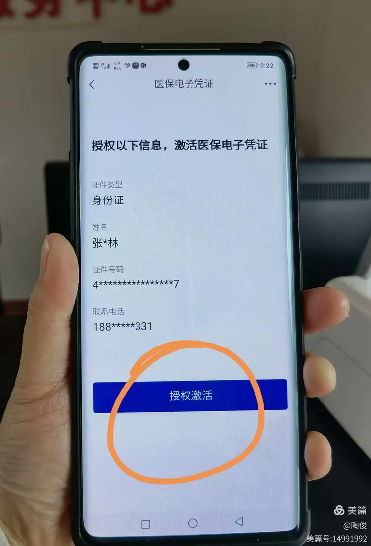 进贤最新医保卡在线激活方法分析(最方便真实的进贤医保卡激活网址方法)