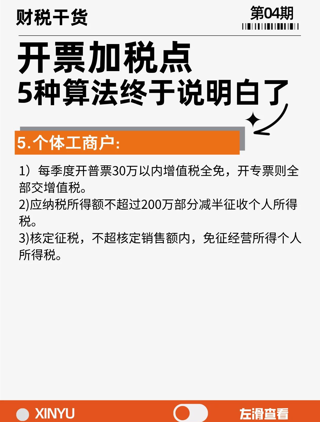 进贤最新税率13%是乘以多少方法分析(最方便真实的进贤税率13是几个点方法)