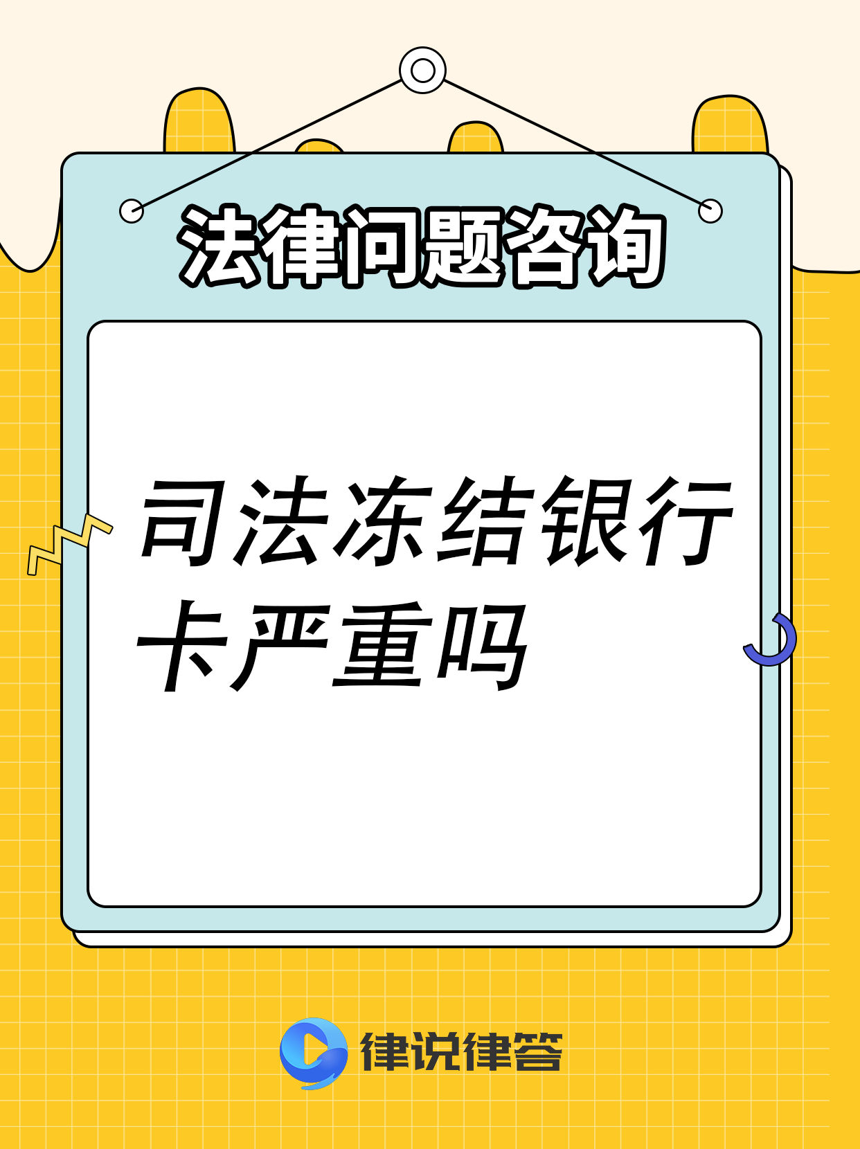 进贤最新法院会把职工医保卡冻结吗方法分析(最方便真实的进贤法院把我的医保卡冻结了我可以起诉他吗方法)