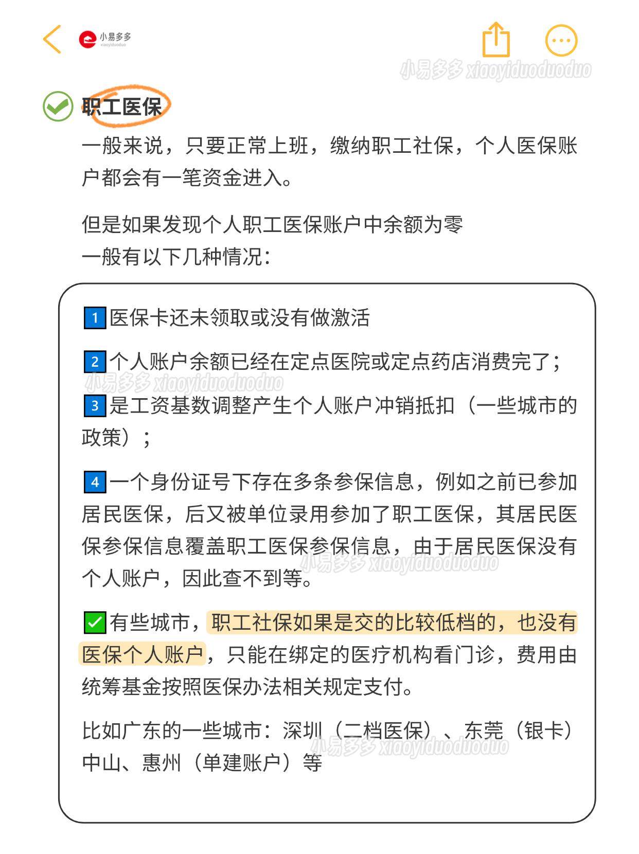 进贤最新医保卡过期了就不能正常报销吗方法分析(最方便真实的进贤医保卡过期了还能报销吗方法)