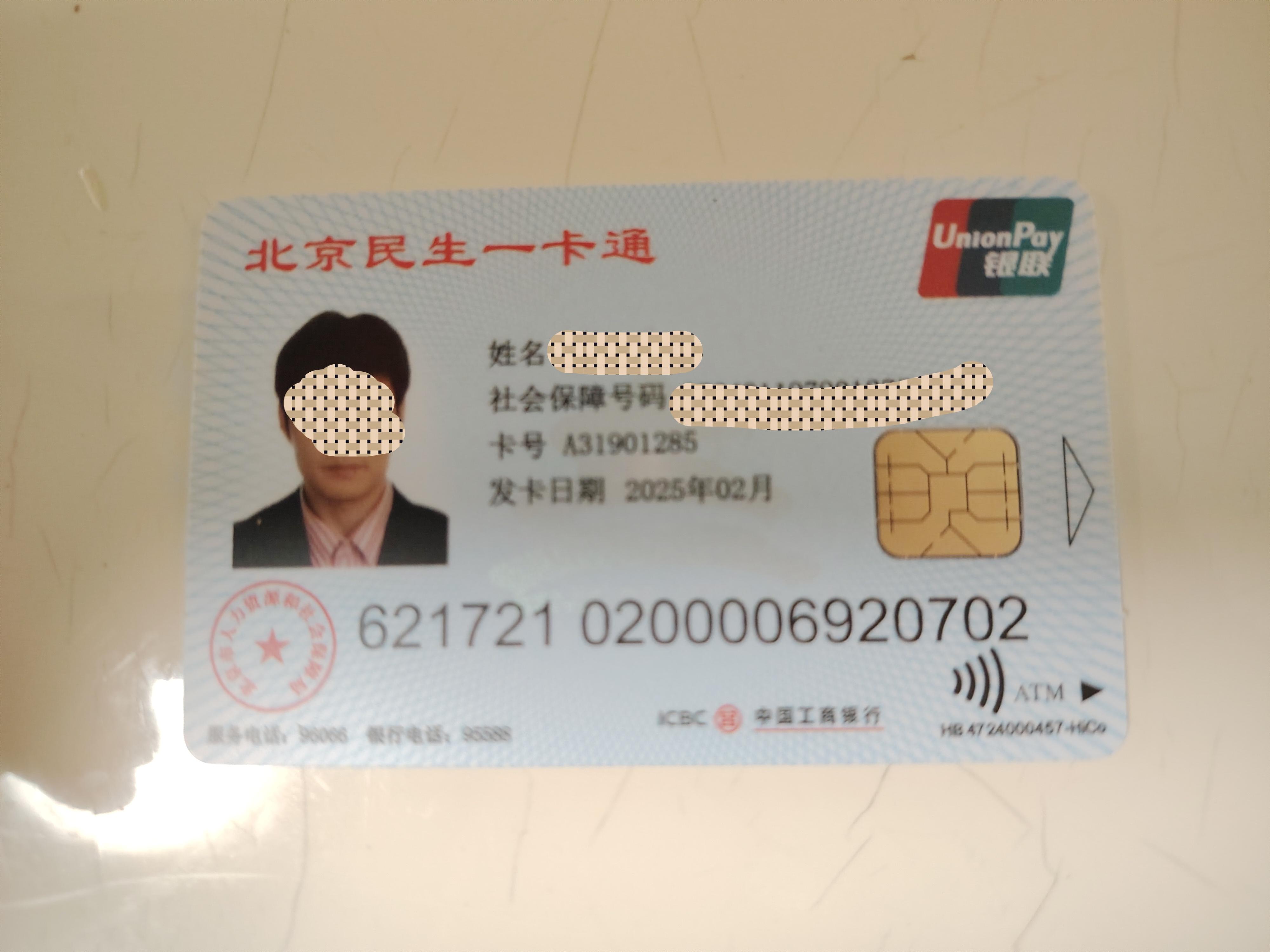 进贤最新为什么不建议换3代社保卡方法分析(最方便真实的进贤为什么银行抢着换三代社保卡方法)