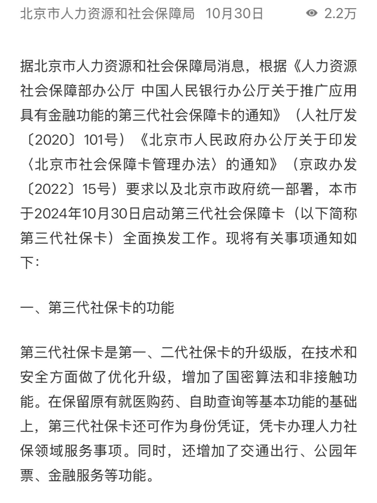 进贤最新为什么不建议换3代社保卡方法分析(最方便真实的进贤为什么银行抢着换三代社保卡方法)