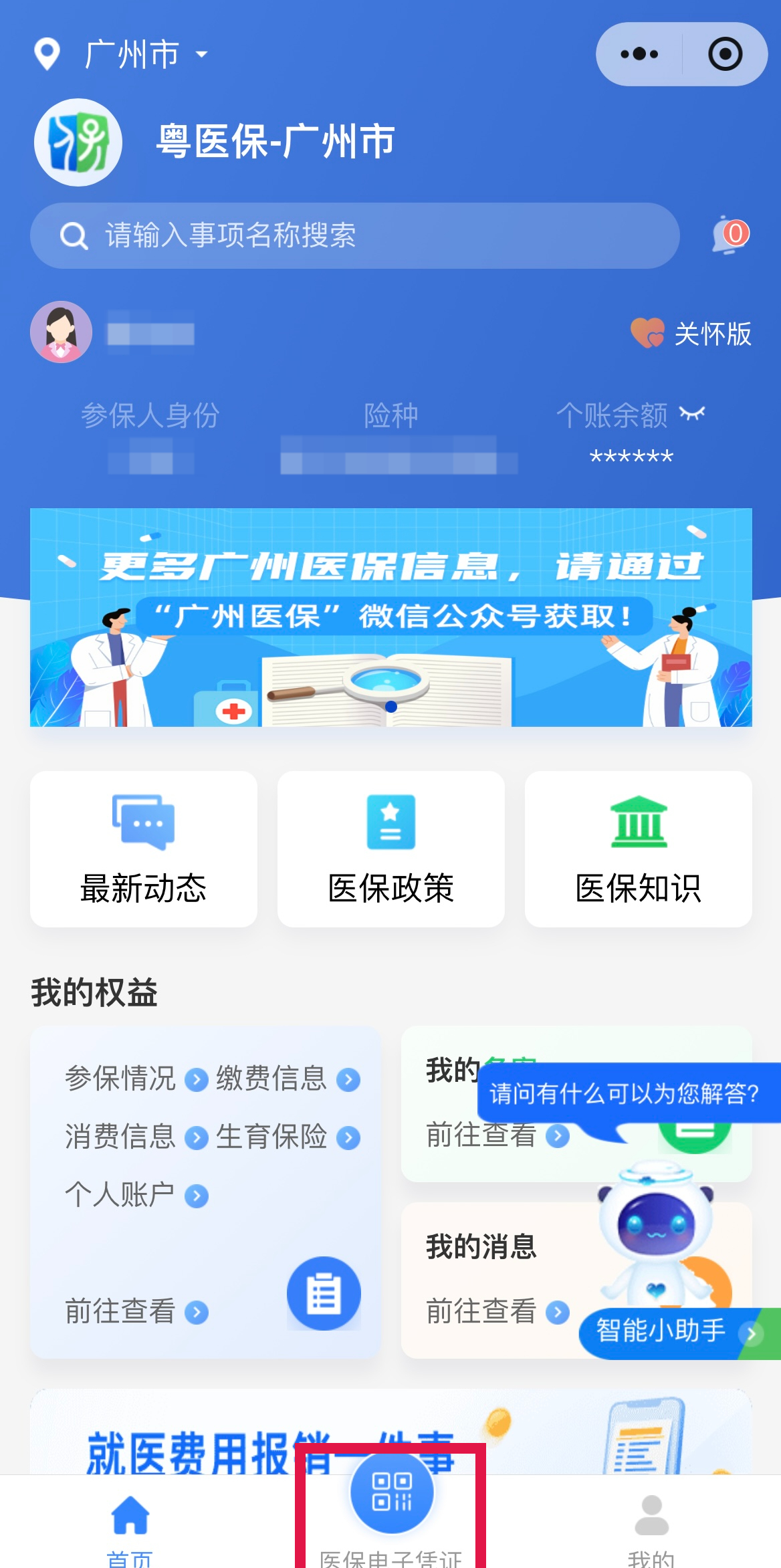 进贤最新网上说医保提取是真的吗方法分析(最方便真实的进贤网上说医保提取是真的吗吗方法)