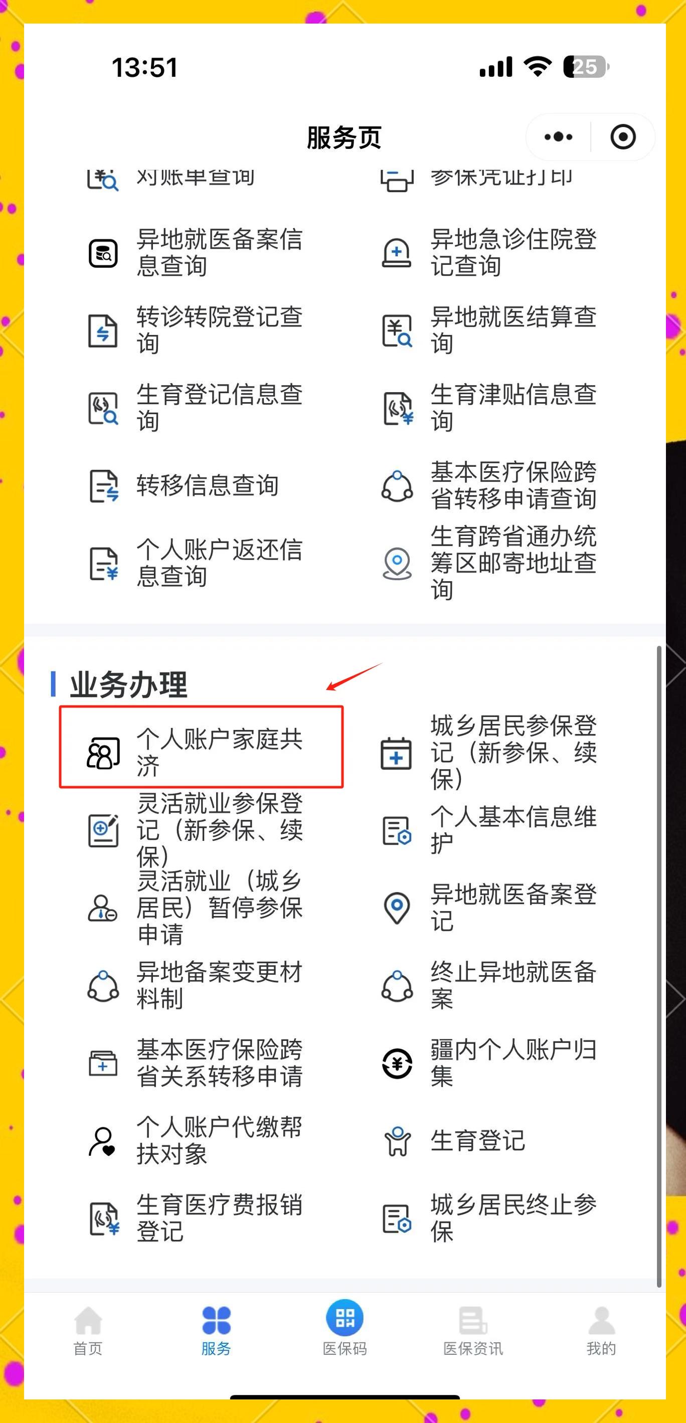 进贤最新医保小额提取代办200以内微信方法分析(最方便真实的进贤微信小程序医保卡领现金方法)