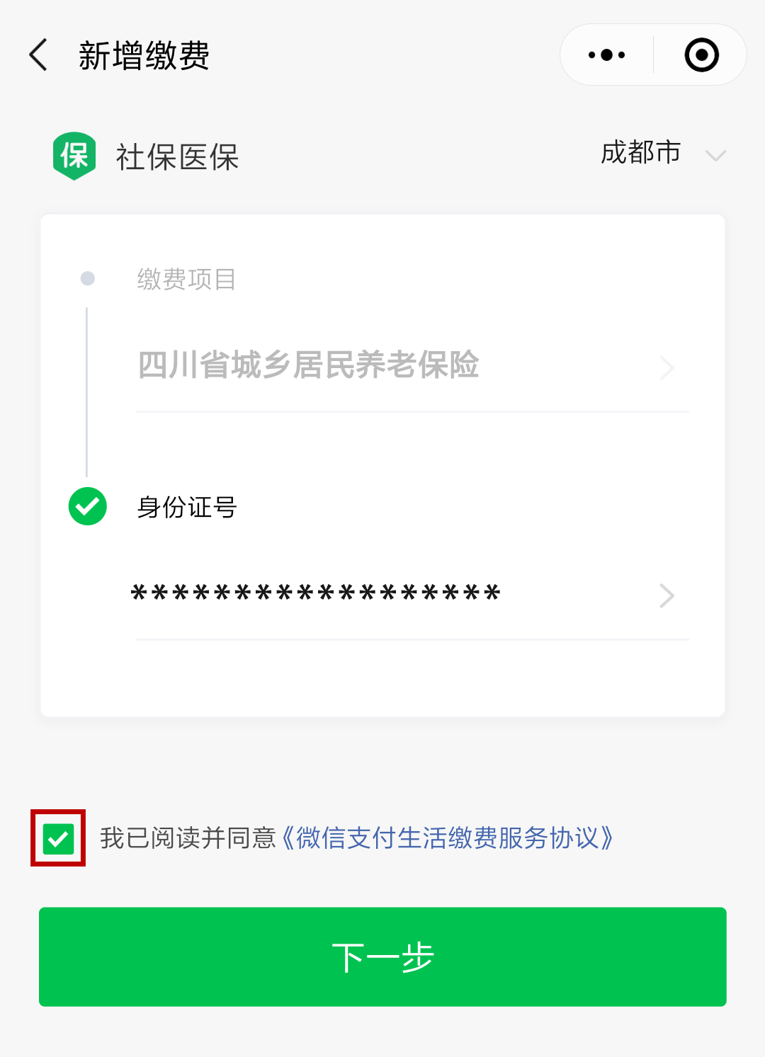 进贤最新北京社保套现24小时微信方法分析(最方便真实的进贤北京社保取现是按照什么比例方法)