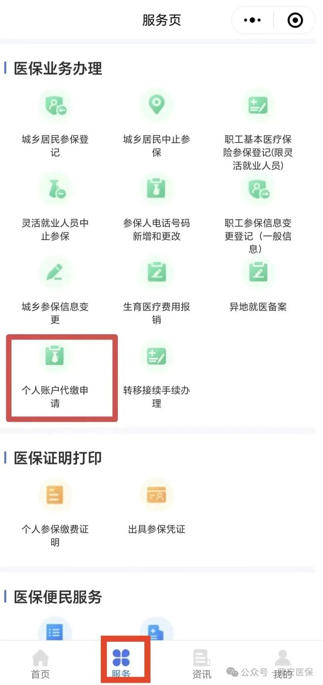 进贤最新医保提取24小时微信方法分析(最方便真实的进贤24小时高价回收医保方法)