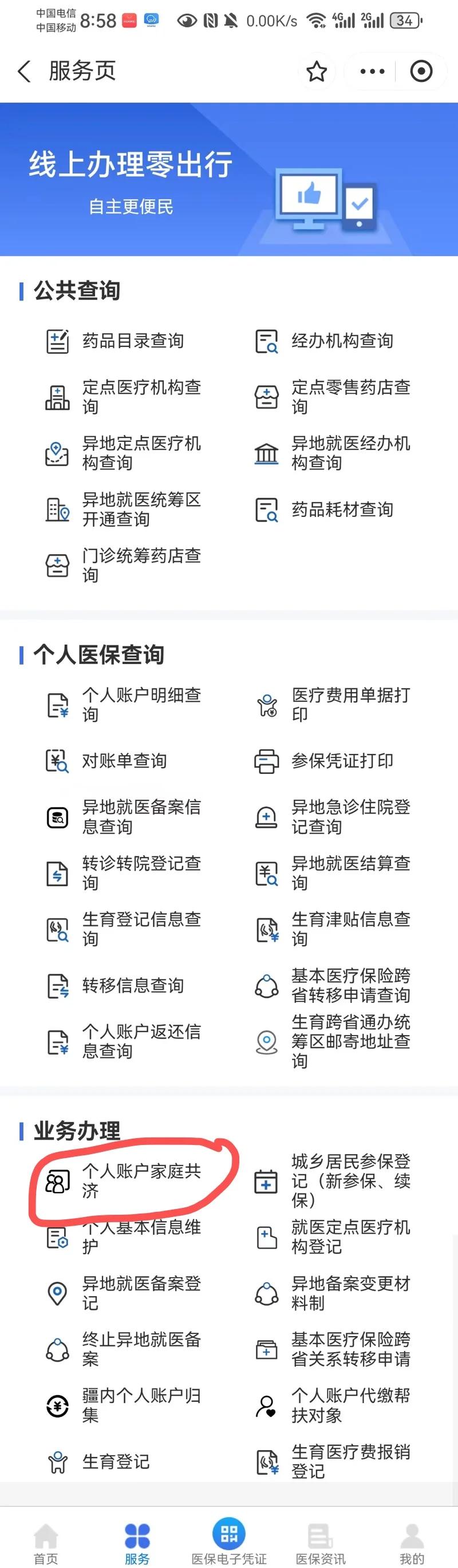 进贤最新小额医保300以内提取方法分析(最方便真实的进贤小额医保300以内提取中介方法)