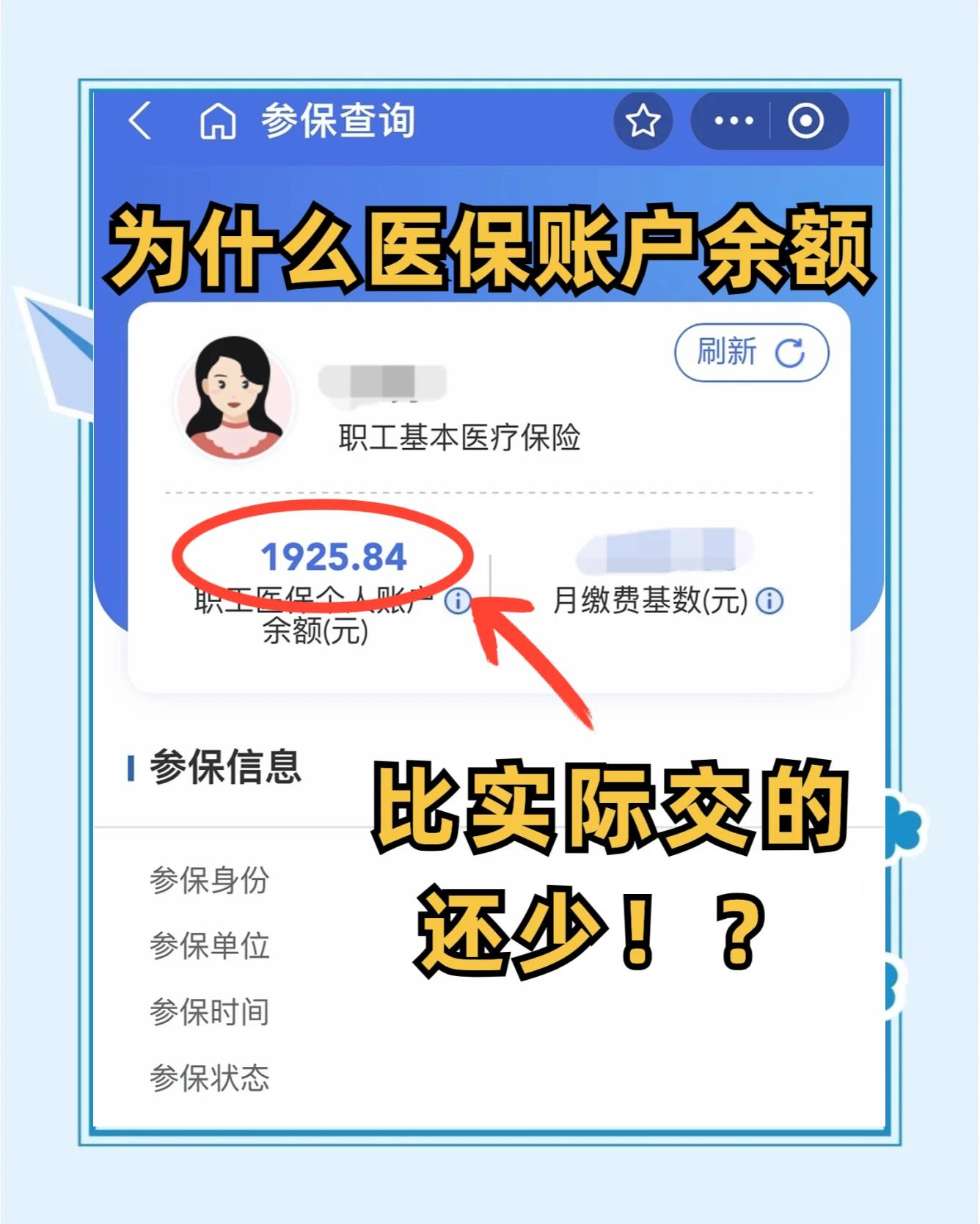 进贤最新医保卡余额会过期么方法分析(最方便真实的进贤医保卡钱会过期方法)