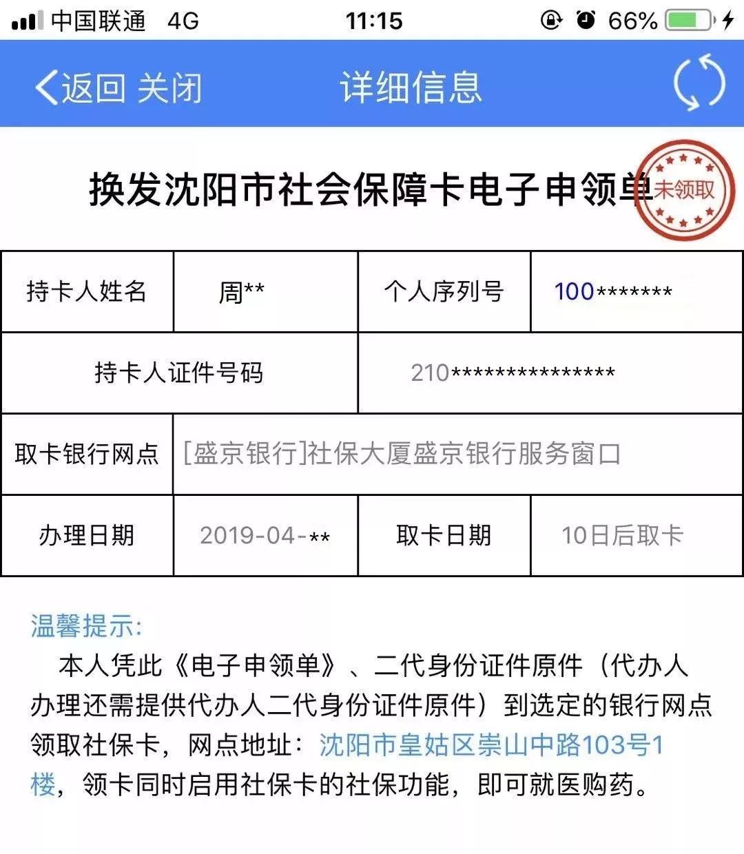 进贤最新医保卡过期了去哪里换新卡方法分析(最方便真实的进贤医保卡过期了去哪里换新卡昆明方法)