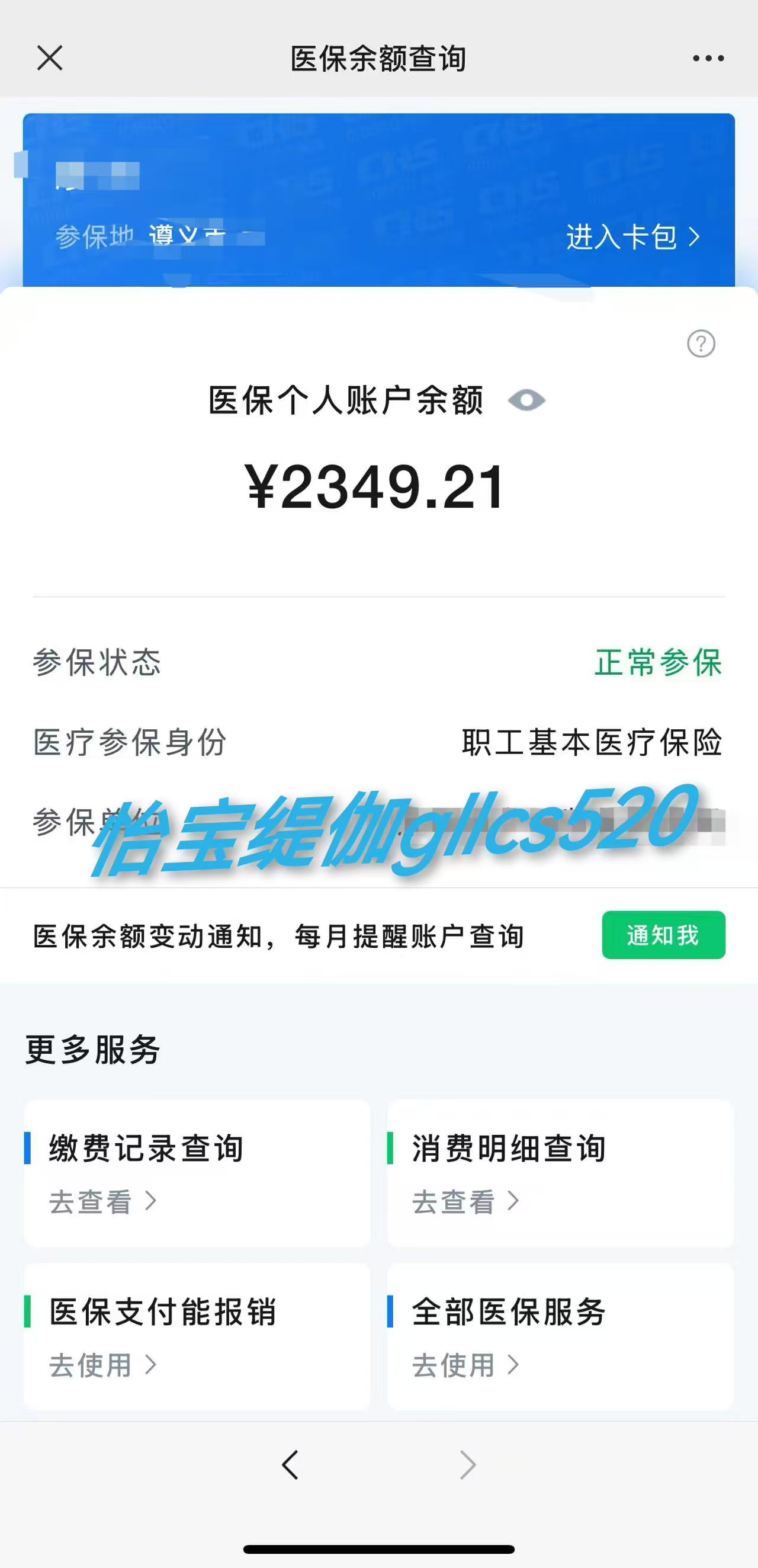 进贤最新医保局提现方法分析(最方便真实的进贤医保提现是什么方法)