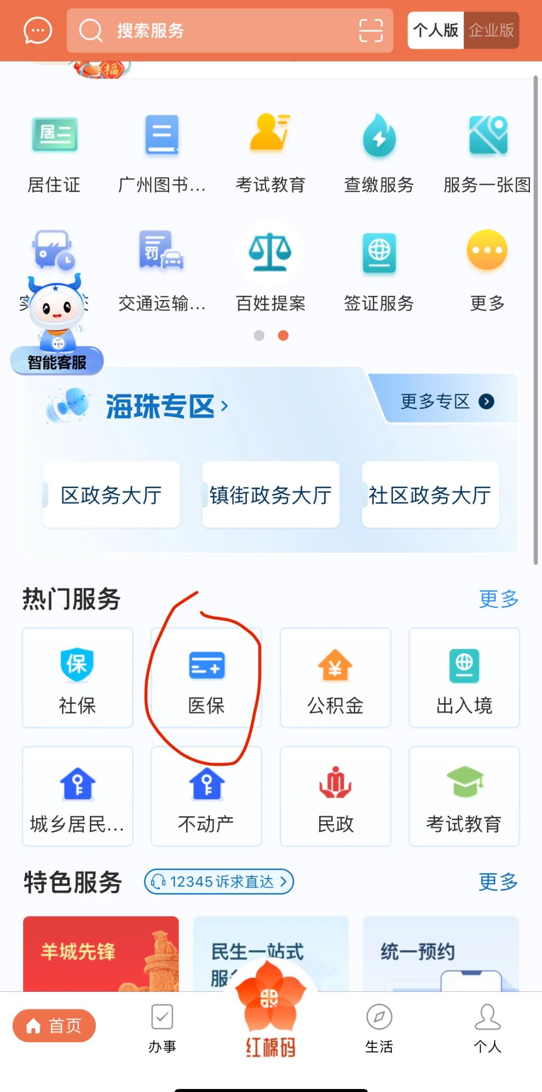 进贤最新广州医保取现中介方法分析(最方便真实的进贤广州医保取现中介费多少钱方法)