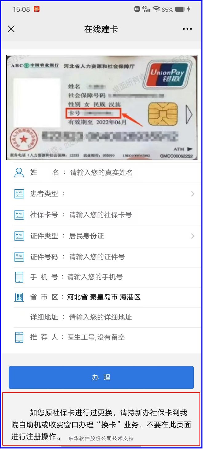 进贤最新医保卡到期了去哪里换新医保卡方法分析(最方便真实的进贤无锡医保卡到期了去哪里换新医保卡方法)