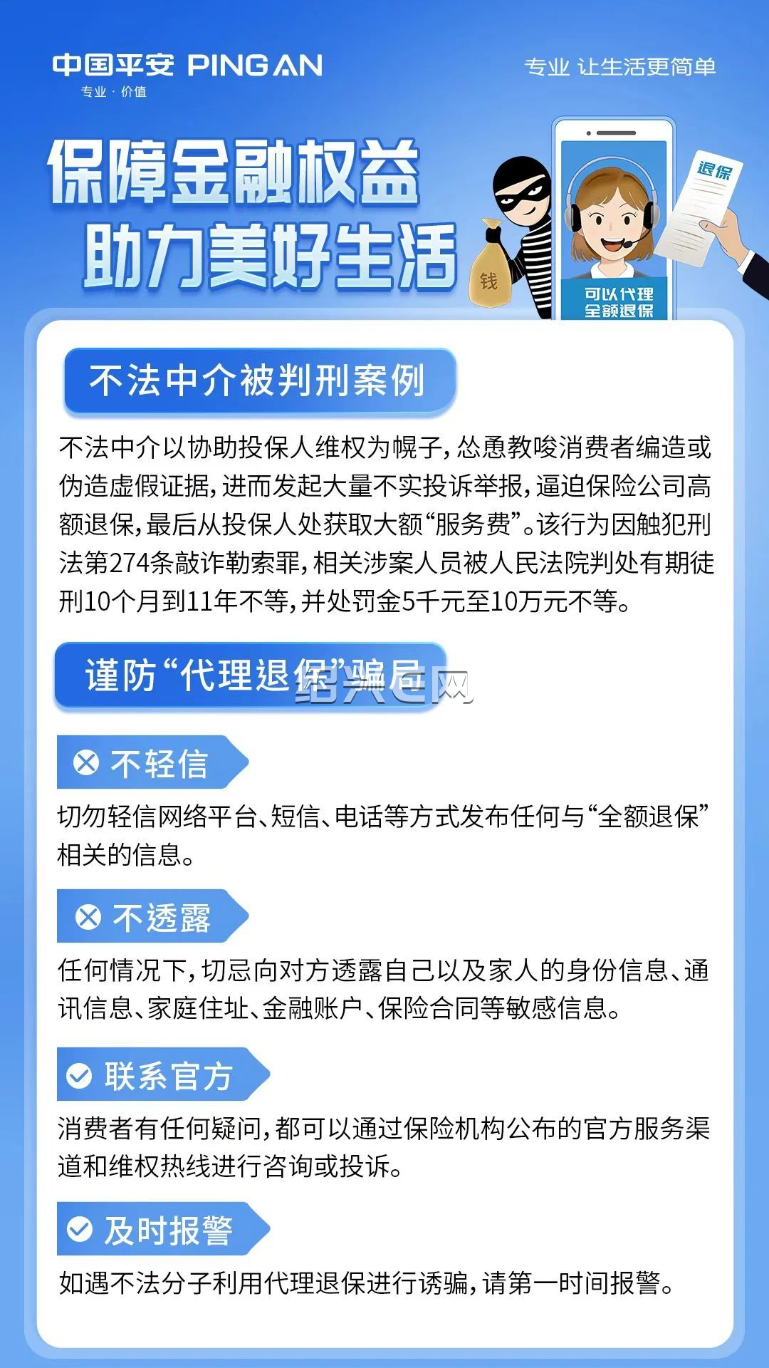 进贤最新保险自动扣款怎么追回方法分析(最方便真实的进贤国任保险自动扣费能追回吗方法)