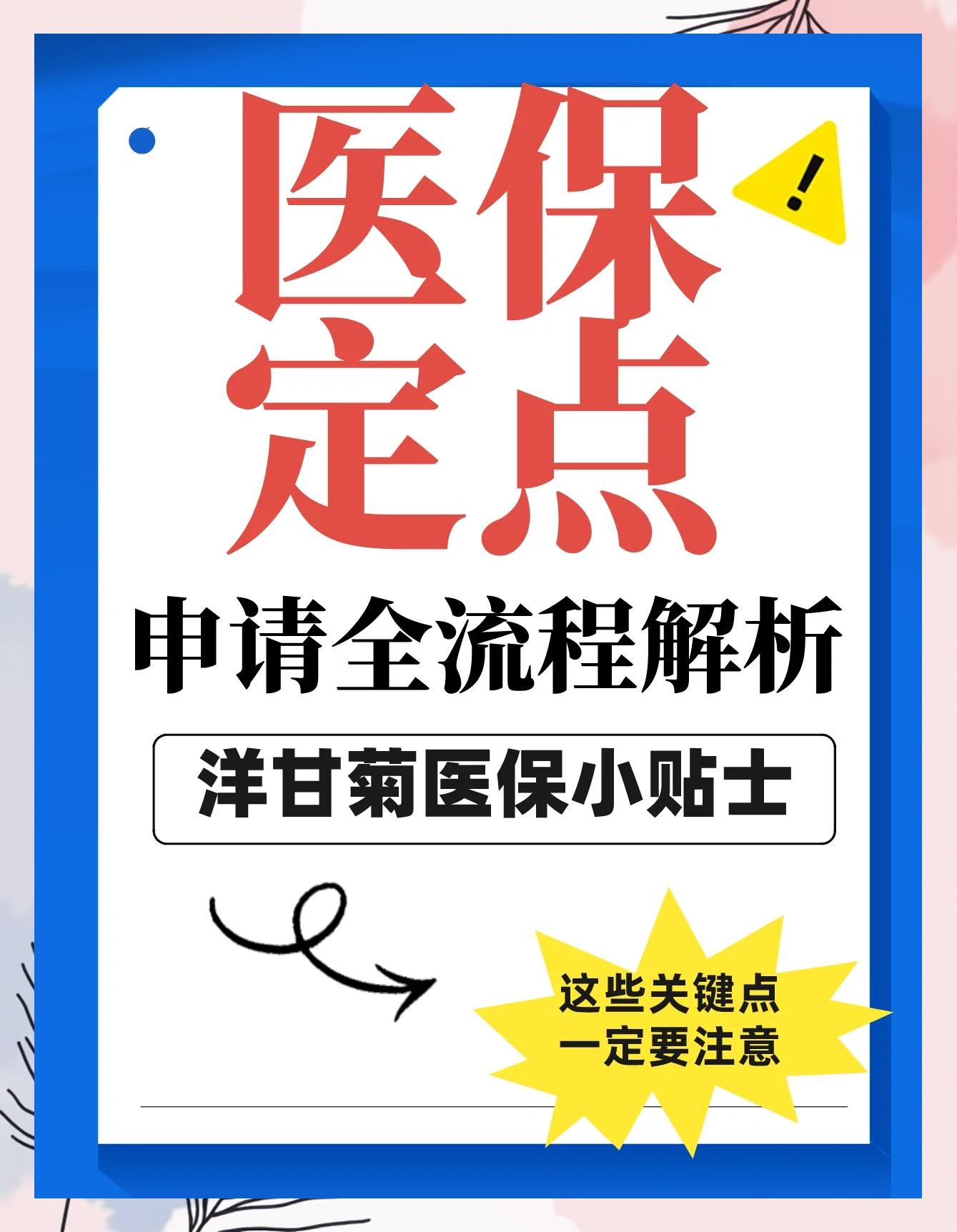 进贤最新医保提取代办方法分析(最方便真实的进贤医保提取代办流程方法)