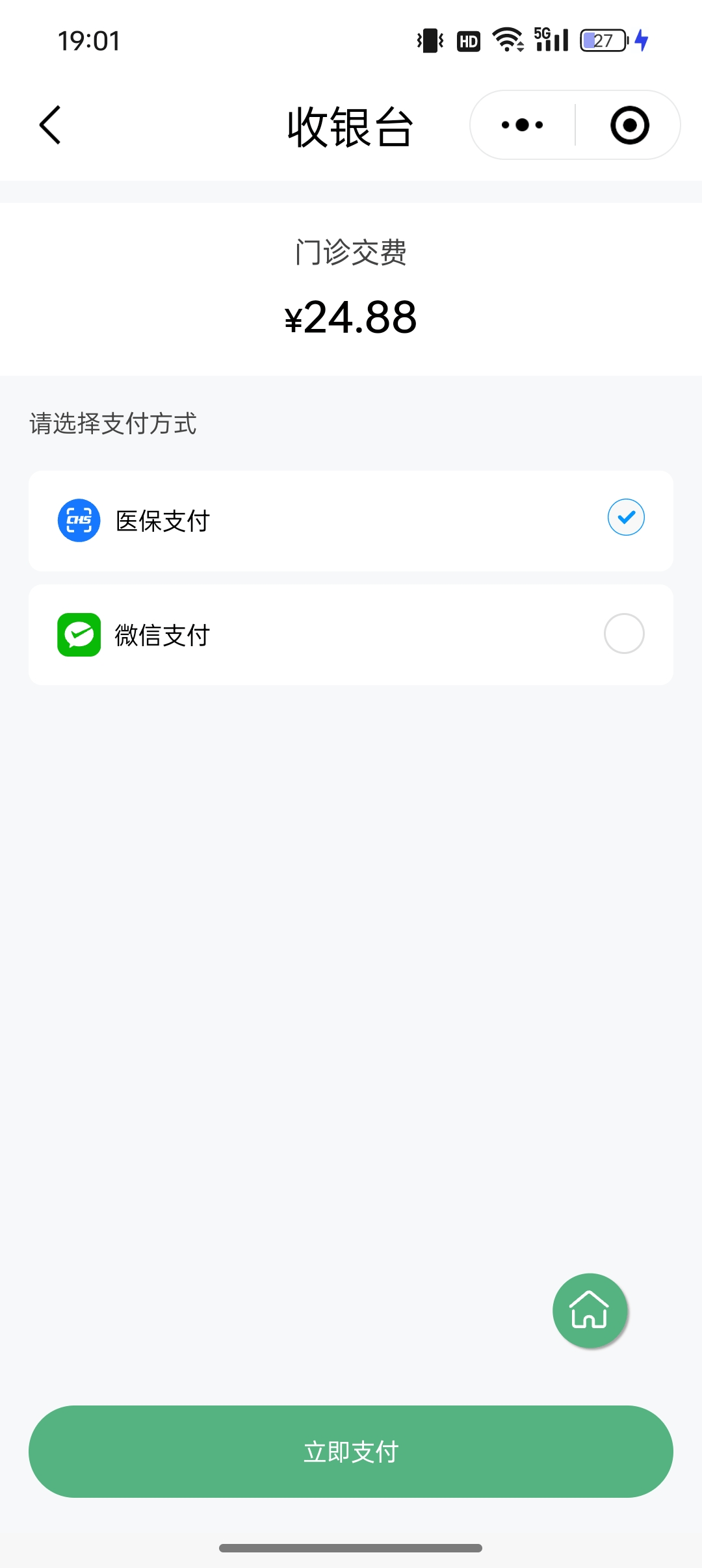 进贤最新微信医保支付商家助手方法分析(最方便真实的进贤微信支付商家助手怎么使用方法)