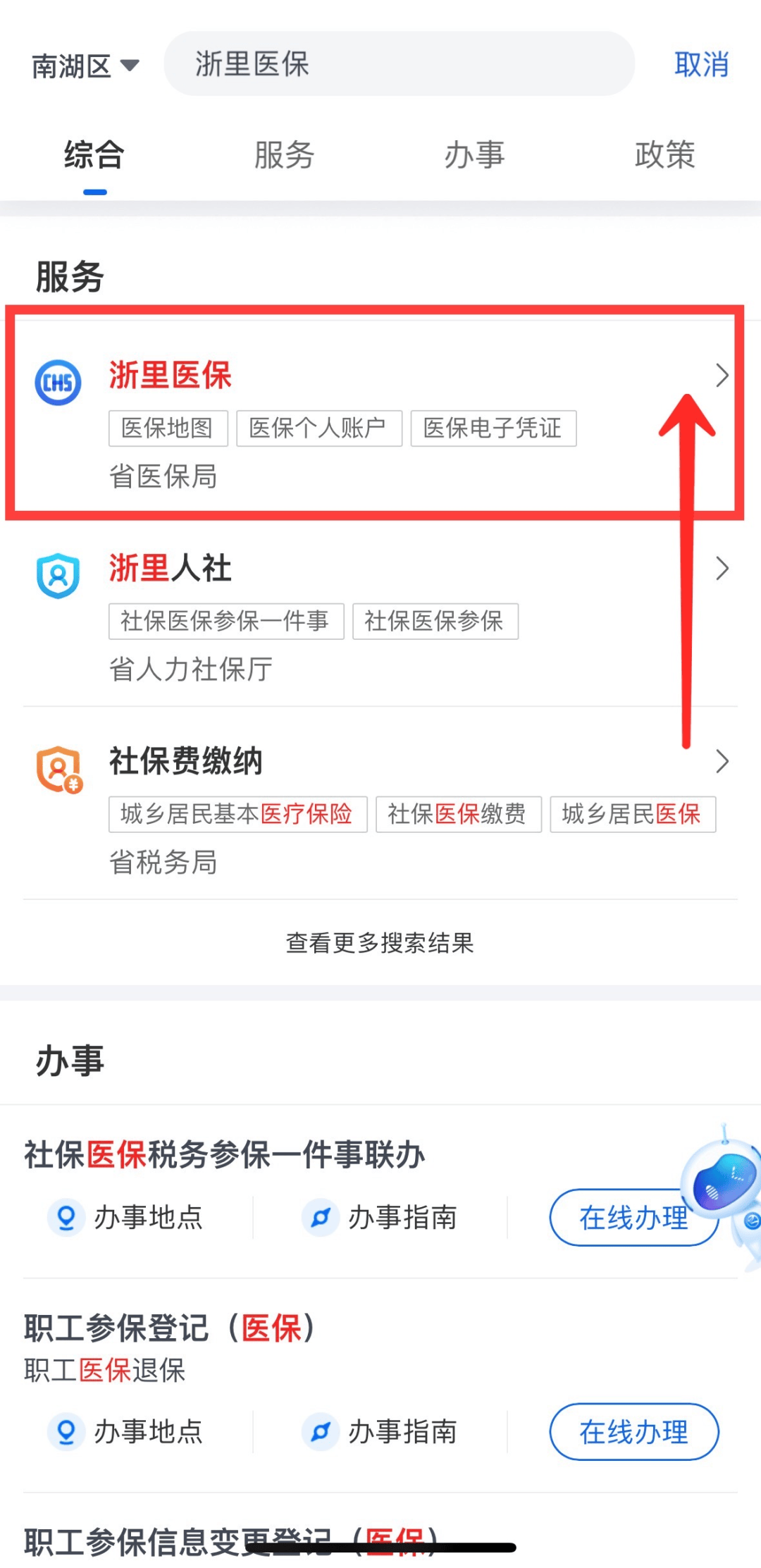 进贤最新医保小额变大额的怎么办理方法分析(最方便真实的进贤医保卡大额扣减是怎么回事方法)