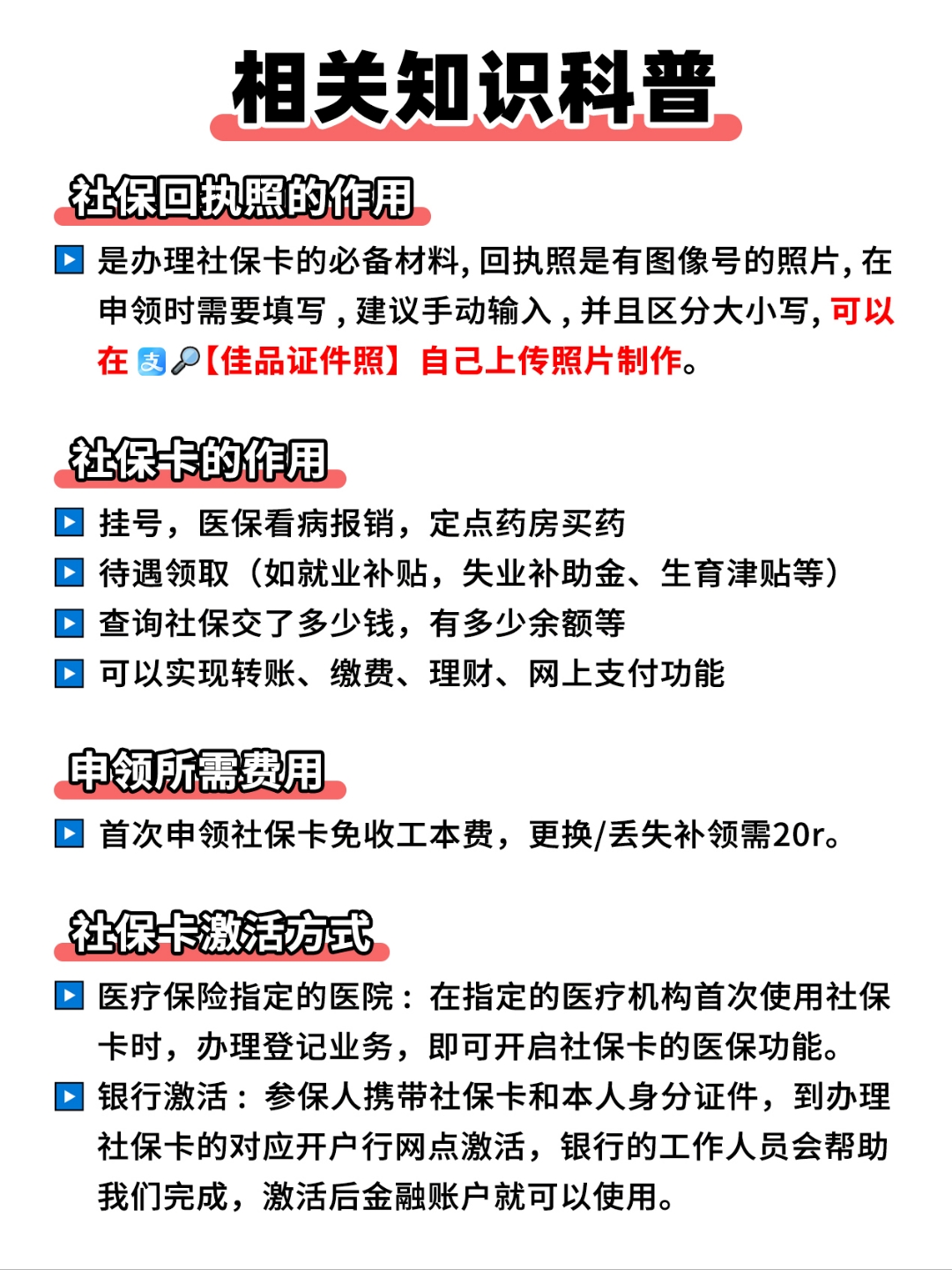 进贤最新医保卡过期影响使用吗方法分析(最方便真实的进贤医保卡过期了还能报销吗方法)