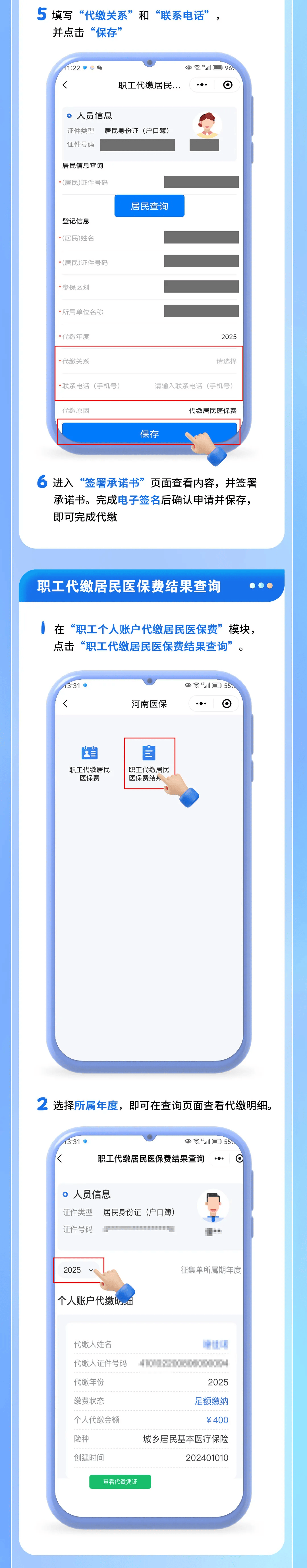 进贤最新医保提现中介联系方式方法分析(最方便真实的进贤医保提现中介联系方式500方法)