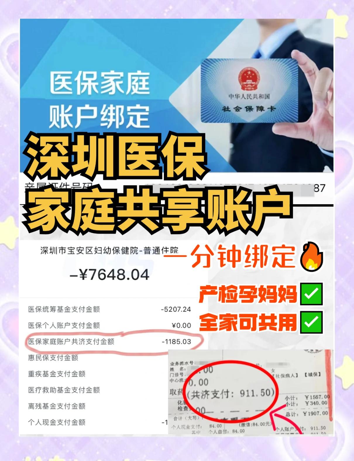 进贤最新医保提取代办中介怎么联系方法分析(最方便真实的进贤代办医疗保险中介怎么收费方法)