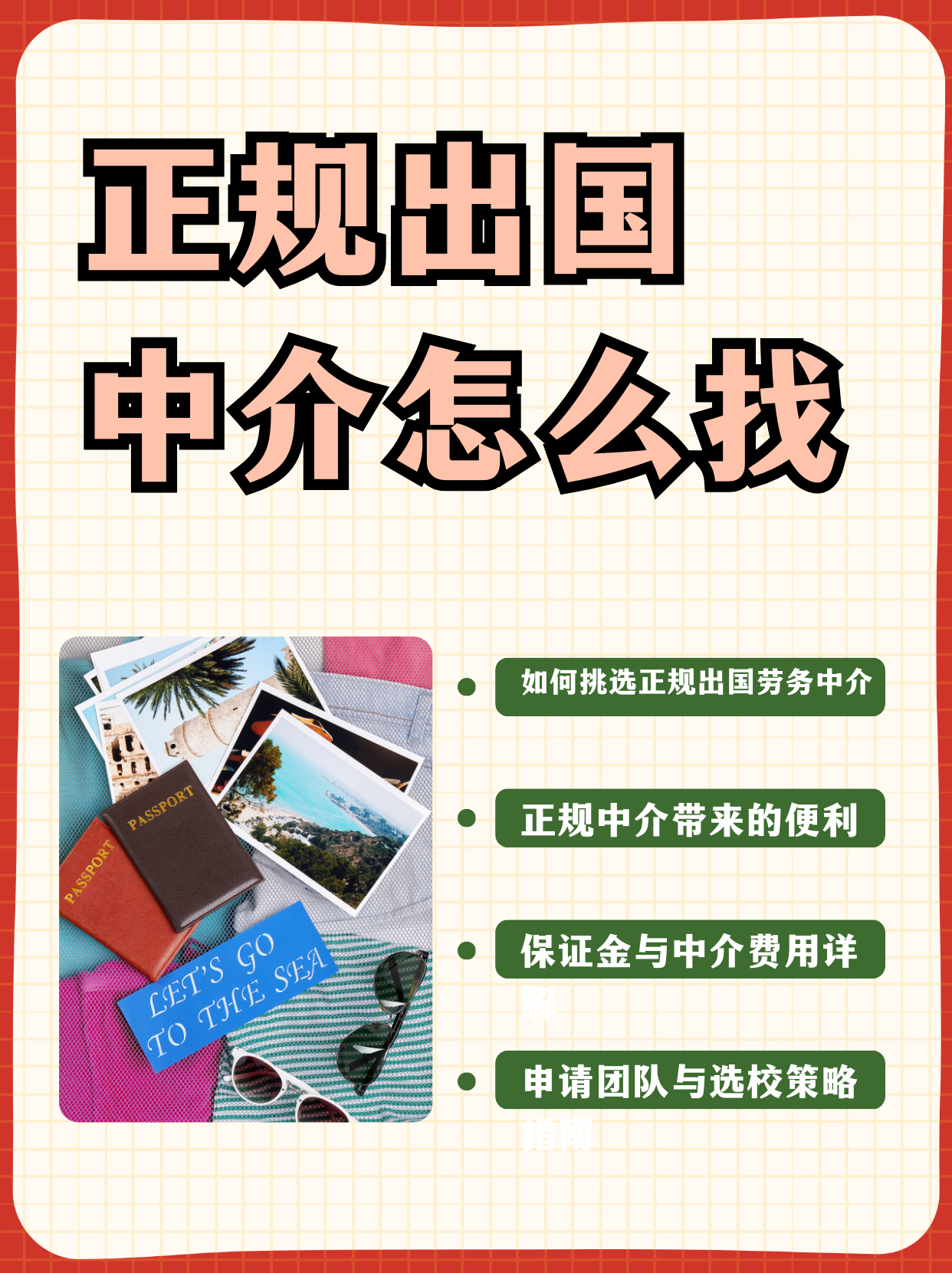 进贤最新一个新手怎么做劳务中介方法分析(最方便真实的进贤开劳务公司怎么接业务方法)