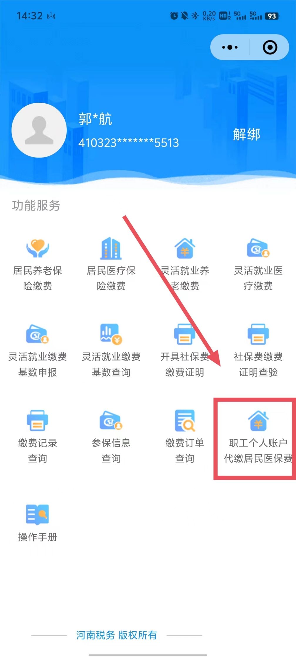 进贤最新医保余额提现方法方法分析(最方便真实的进贤医保余额怎样提取方法)