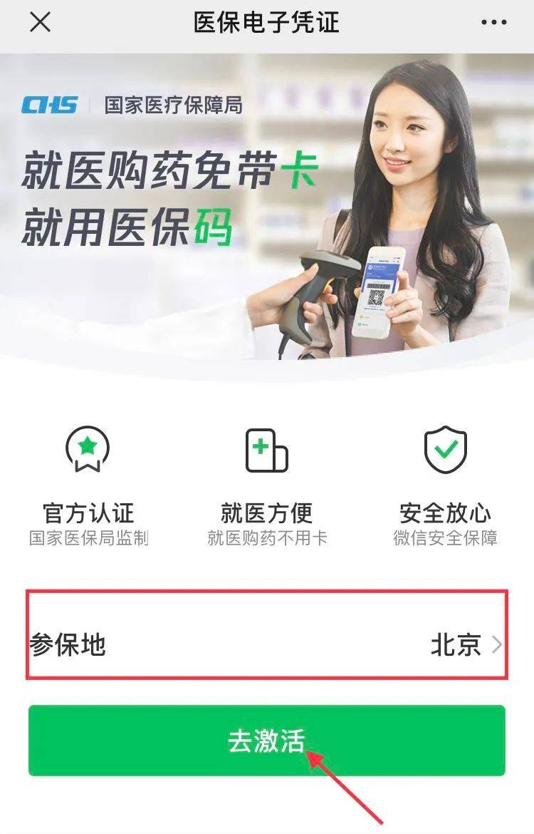 进贤最新急用钱套医保卡联系方式方法分析(最方便真实的进贤什么药店愿意给你套医保卡方法)