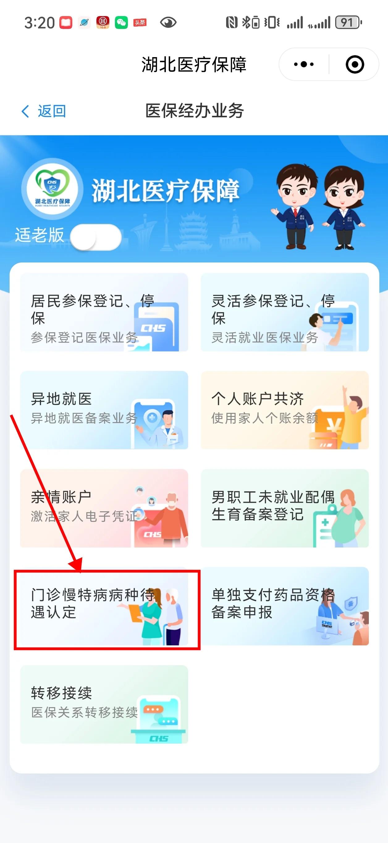 进贤最新找中介10分钟提取医保武汉方法分析(最方便真实的进贤武汉中介提取公积金方法)