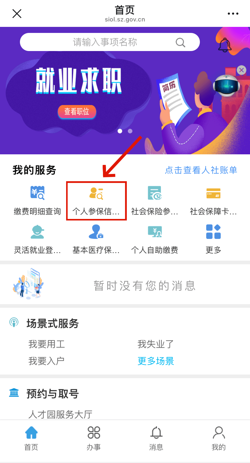进贤最新24小时套社保卡微信方法分析(最方便真实的进贤24小时套社保卡 微信方法)