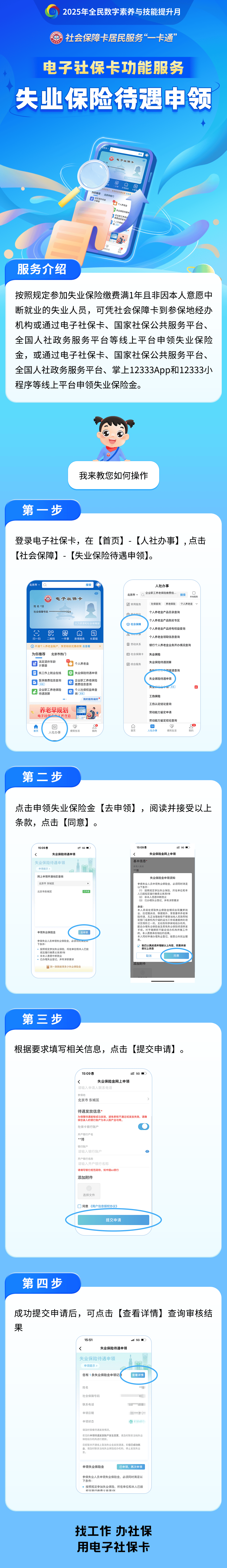 进贤最新24小时套社保卡微信烟台方法分析(最方便真实的进贤烟台 社保卡方法)